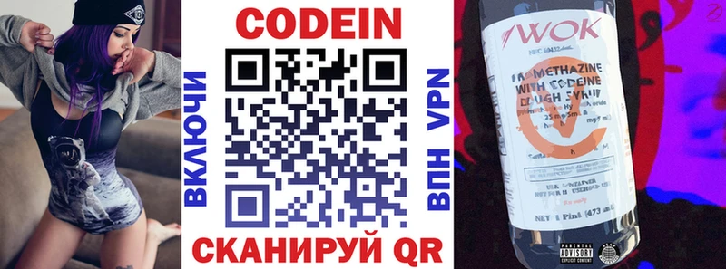 Кодеин Purple Drank  Карабаш 