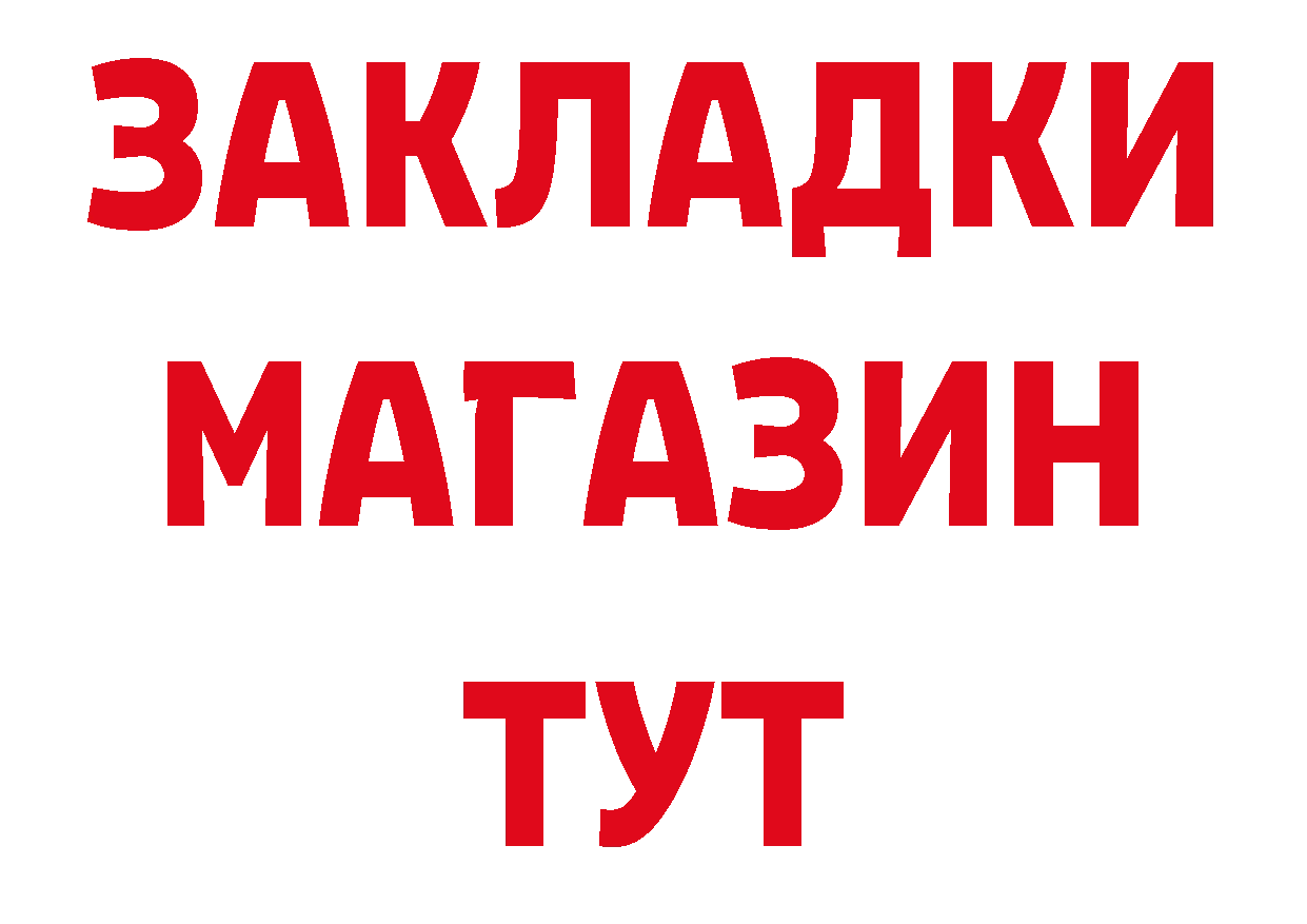 А ПВП мука зеркало площадка hydra Карабаш