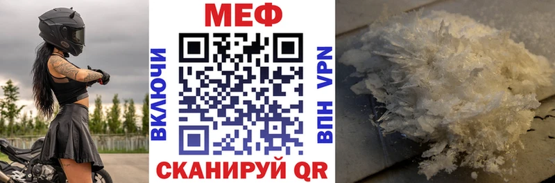 Меф мяу мяу Карабаш