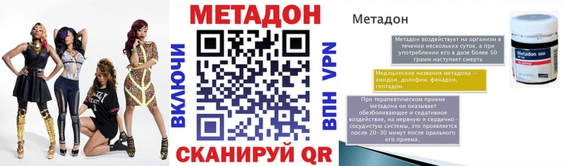 Метадон methadone  Карабаш 